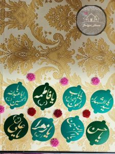 شابلون اسماء متبرکه ائمه