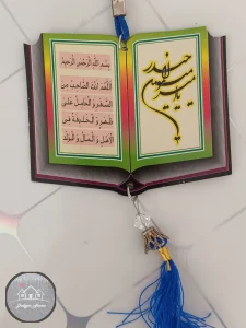 آویز ماشین طرح قرآن کد 1 - Image 2