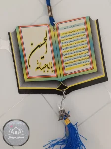آویز ماشین طرح قرآن کد 1 - Image 3
